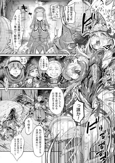 Kukkoro Heroines SP Vol. 8