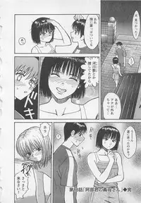 [Noda yuji] Boku to Suzuna no Ita Natsu second season