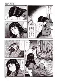 [Sanjou Tomomi] Inu ni Naritai -kyoufu manga shugyoku sakuhinshiyuu-