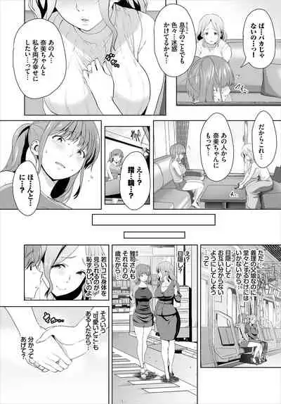 Zessan Haishinchuu Gibo Nikubenki Keikaku! Ch. 6-9