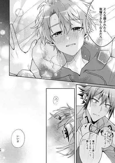 YamaMitsu Sugu Ichaicha suru