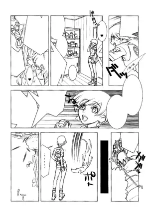 Shunkashuutou Vol. 5 Biohazard