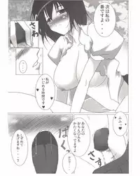 [Penetrate (Reiha)] Shameimaru Aya no Homestay (Touhou Project) [Digital]