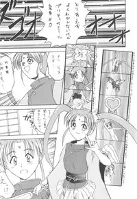 [Kocher] Kocher Black (Tenchi Muyo)