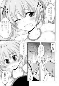 [Kamiyoshi] Mizugi X Kanojo (COMIC Potpourri Club 2011-07)