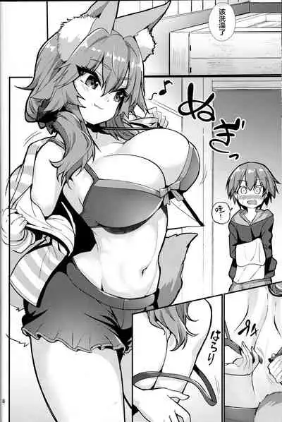 Ryousai Oneshota Tamamo-chan