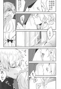 (C88) [ParasC (Chimi)] Yuutousei no Kitsune (Touken Ranbu)