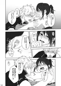 [Kobaji] Hotobori (Gintama)