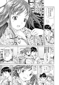 [Amagappa Shoujogun] Attakaku, Shite.