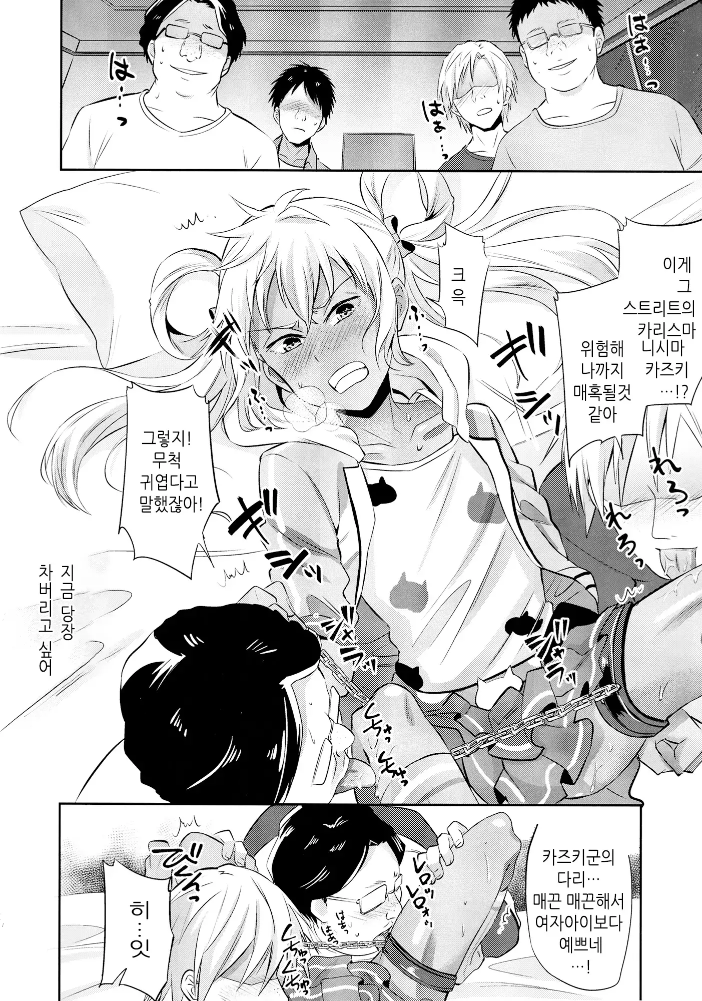 Mesuochic Love | 암컷 타락 러브