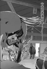 [Chikiko] Jyukan Nikubenki Kasumi [Chinese]