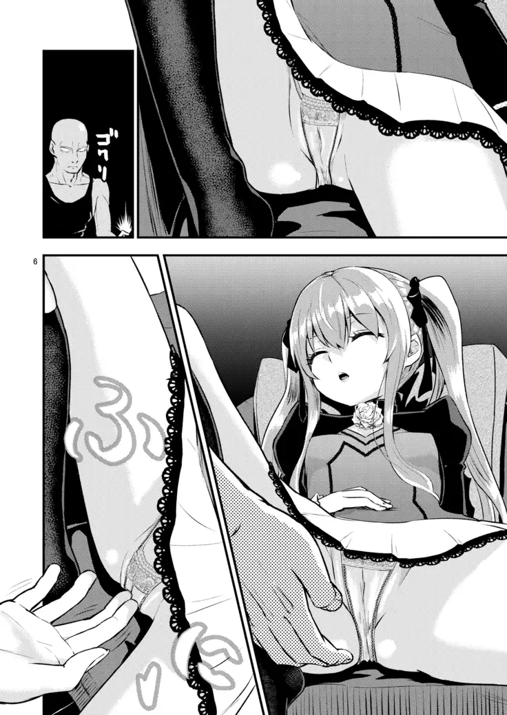 Hizashi no naka no erushi