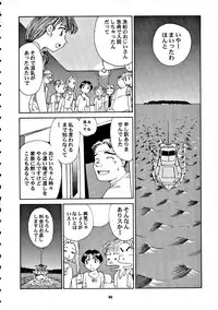 [Wougiya] 8 miles high Vol.7