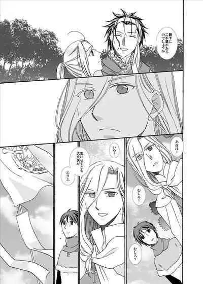 Kenja no Koi Gusha no Ai