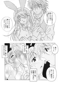 [Bell's] Seifuku Kissa (Uniform Fetish Cafe)