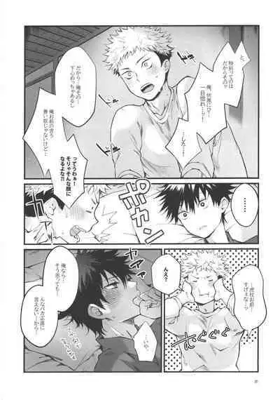 Kimi to Sou Sekaisen