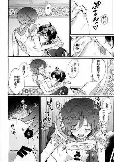 Shiranai Koto Zenbu Oshiete