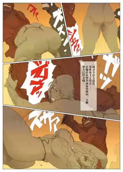 [Urban Doujin Magazine] Silver Giantess 5 [Chinese] [不咕鸟汉化组]