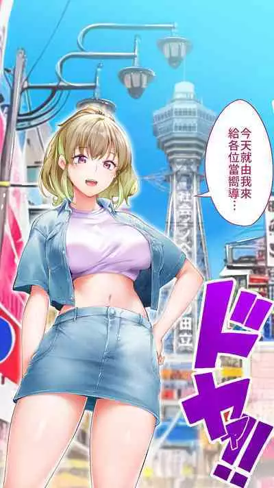 [Studio huan] Panpan Travelers Osaka Shuudan Rape Hen | 吃飯兼炒飯TRAVELERS-大阪集團強姦篇 [Chinese] [禁漫漢化組]