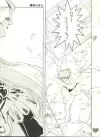 (CR21) [Rocket Kyoudai (Various)] Honey Flash (Cutey Honey F)