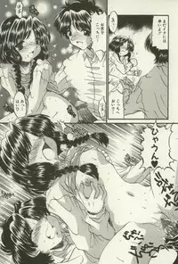 [Ninjin San] Kyoudai Ren'ai