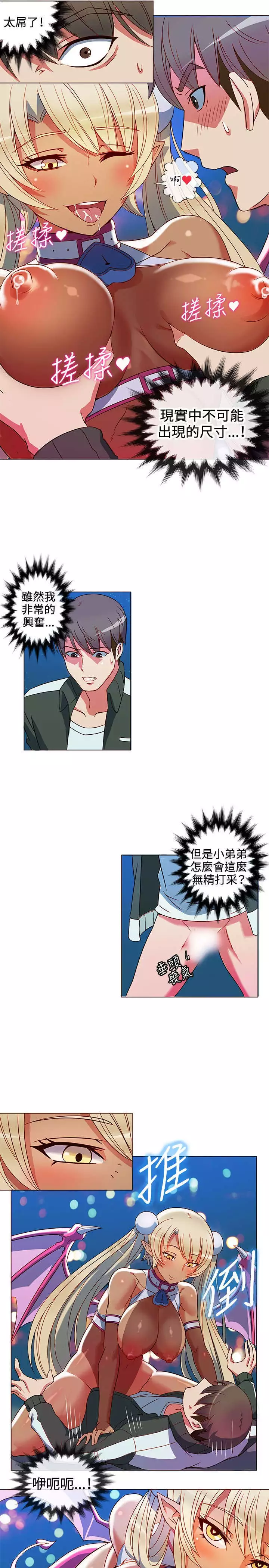 30cm立约人 第一季