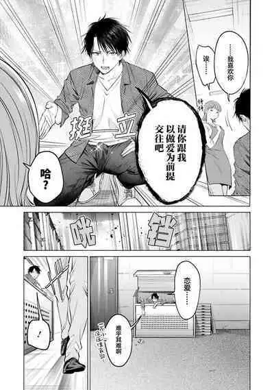 Doutei Inma wa Soap Danshi ni Gachi Koi Chuu! | 童真淫魔对陪浴男子真情实感恋爱中!