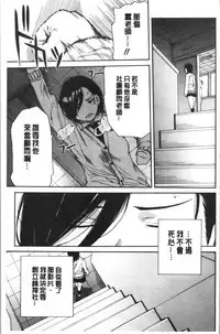 Uzuku Karada, Kaihatsu wa Omocha de