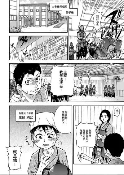 [Shiwasu no Okina] Peace Hame! Jou [Chinese]