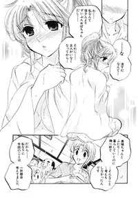 [Nakata Yumi] Shitamachi Madonna Shokudou 5