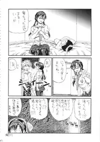 (COMIC1☆8) [Full Accele (Akiya Akira)] Chou Q Riron (Neon Genesis Evangelion)