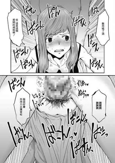 Yaribeya no Koi Gomu Tsuki no Ai | 在愛巢的戀情 戴套的愛