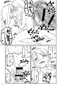 [LUNATIC PROPHET (Arima Yuu)] Karen Metamorphoses. (THE IDOLM@STER CINDERELLA GIRLS) [Digital]