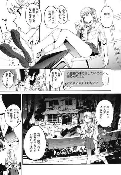 [Kito Sakeru] Houkago Nioism - After school smell fetish