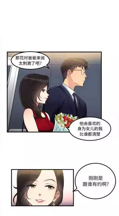 由莉的秘密1-60 中文翻译 （更新中）