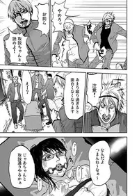 [Pink Taro] Takuhai Chijo ~Shibararete Hakobareru