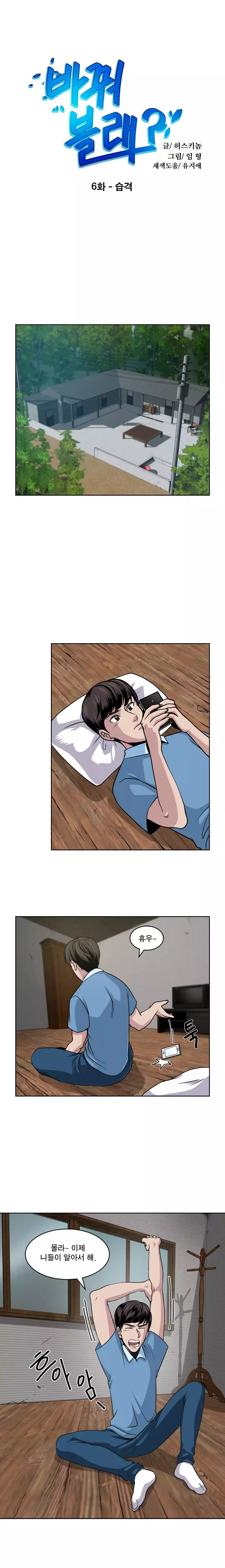 Do you Want to Change Partners Ch.0-29