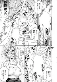 Comic ChoiS 2007-12 Vol.07