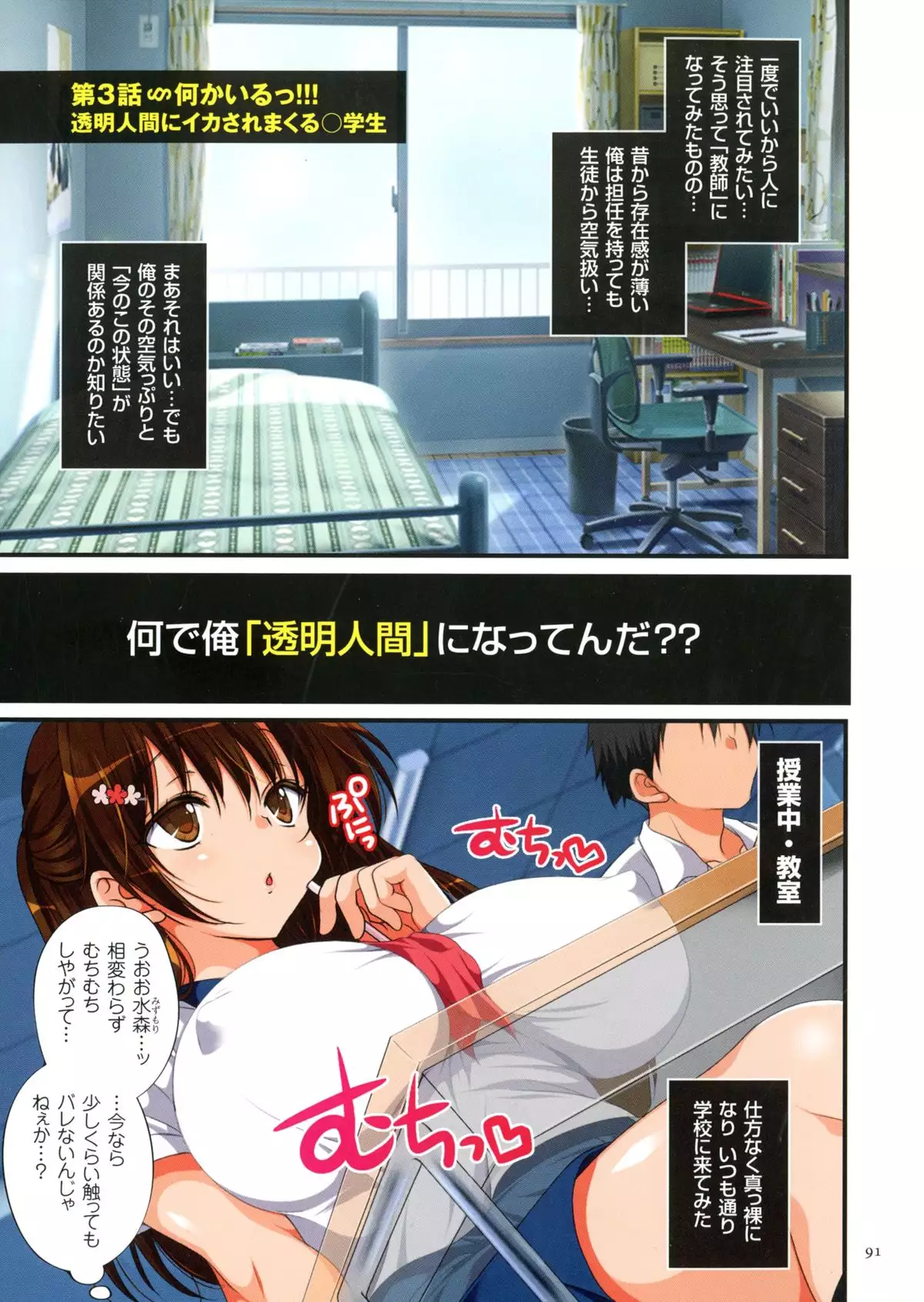 Kyousei Haramase Gouhouka!!! Rape ga Gouhouka saretara Nippon wa dou Narimasu ka?