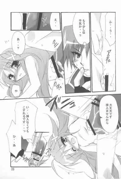 Mahou Shoujo wa Sainan nano Vol. 8