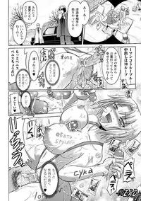 [Anthology] Kyousei Shoufu Anthology Comics Vol. 1 [Digital]