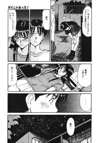 [Sano Takayoshi] Trouble Trip