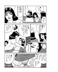 [Suzuki Takeo] Mansion