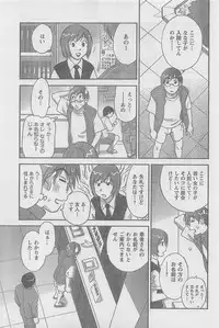 COMIC CanDoll 2010-08 Vol. 79