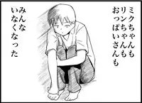 [Toilet Kago] Miku Miku Reaction 116-186 {END} (Vocaloid)