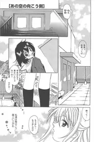 [Kimuraya Izumi] Shoujo Fuukei -Skirt no Naka no Ganbou-