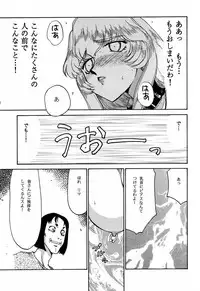 (C56) [LTM. (Taira Hajime)] Nise Dragon Blood! 6