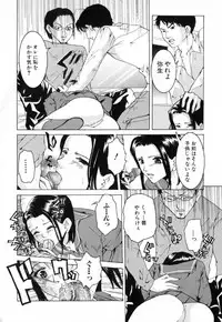 [Tachibana Atsushi] Chijoku no Onna