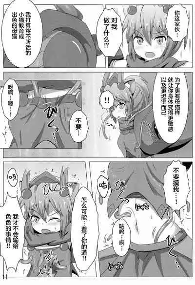 Karen Kishou Quarta Ametus #3