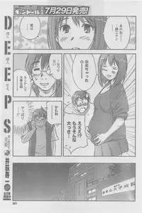 COMIC CanDoll 2010-08 Vol. 79